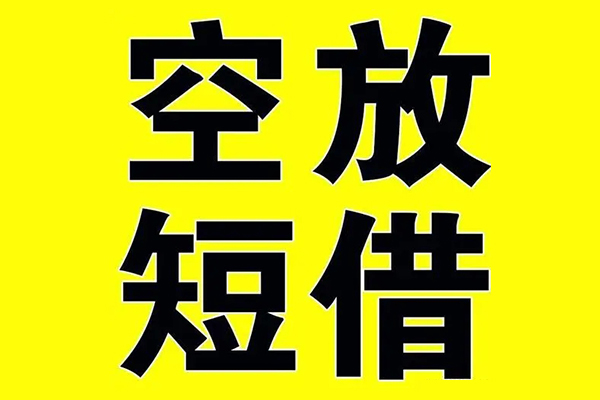 深圳龙华企业贷小额空放-深圳龙华企业贷短期空放小额贷款-深圳龙华企业贷正规短借