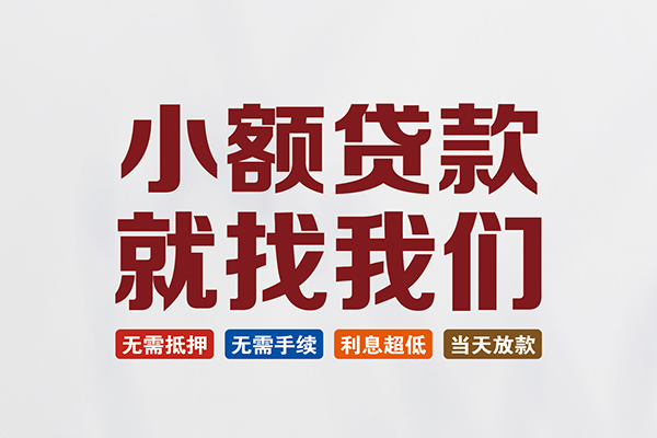 深圳龙华企业贷私人借贷平台-深圳龙华企业贷小额个人借贷-深圳龙华企业贷无抵押短借