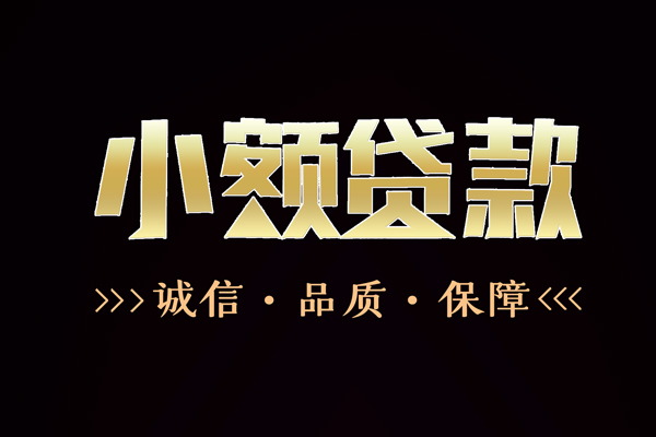 深圳龙华企业贷信用贷款-深圳龙华企业贷无抵押身份证贷款-深圳龙华企业贷无抵押身份证贷款