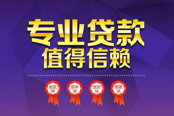 深圳龙华企业贷个人信用贷款-深圳龙华企业贷私借空放直接上门-深圳龙华企业贷民间短借