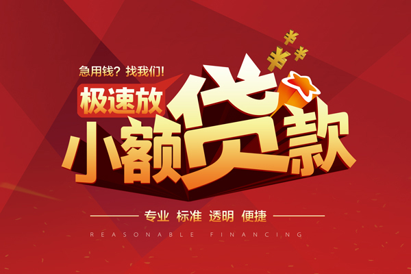 深圳龙华企业贷私借短借-深圳龙华企业贷私借贷款-深圳龙华企业贷空放私借民间借贷