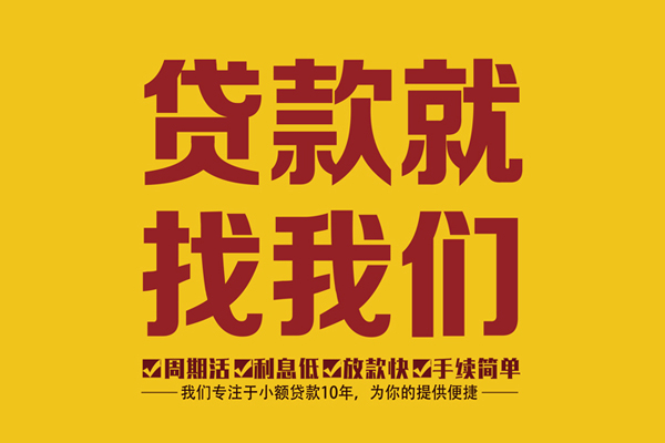 深圳龙华企业贷身份证正规贷款-深圳龙华企业贷个人24小时借钱-深圳龙华企业贷个人信用贷款