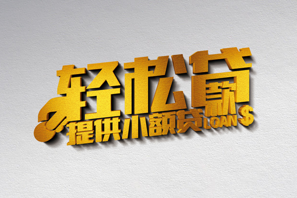 深圳龙华企业贷小额私人借贷-深圳龙华企业贷用身份证借私借-深圳龙华企业贷私人身份证借私借