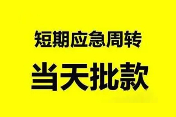深圳龙华企业贷生意贷-深圳龙华企业贷信用贷款-深圳龙华企业贷短借个人