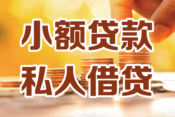 深圳龙华企业贷应急贷款-深圳龙华企业贷哪里有个人借贷-深圳龙华企业贷私人信用贷款