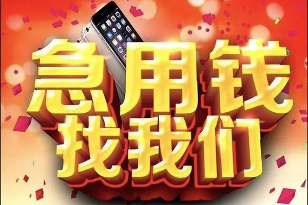 深圳龙华企业贷私借空放不考察-深圳龙华企业贷小额短借-深圳龙华企业贷私人放款联系方式