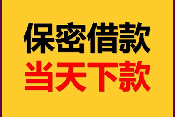 深圳龙华企业贷靠谱个人借钱-深圳龙华企业贷水钱空放-深圳龙华企业贷哪里有私人借贷