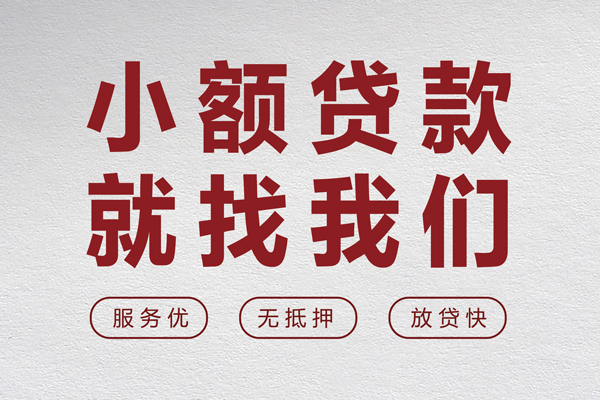 深圳龙华企业贷私人短借-深圳龙华企业贷个人借钱电话-深圳龙华企业贷私人放款联系方式