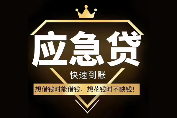 深圳龙华企业贷短期借款-深圳龙华企业贷小额贷款不查征信-深圳龙华企业贷借款当天放款水钱