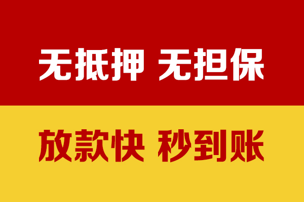 深圳龙华企业贷私人身份证贷款-深圳龙华企业贷私人正规借贷-深圳龙华企业贷民间借贷无抵押