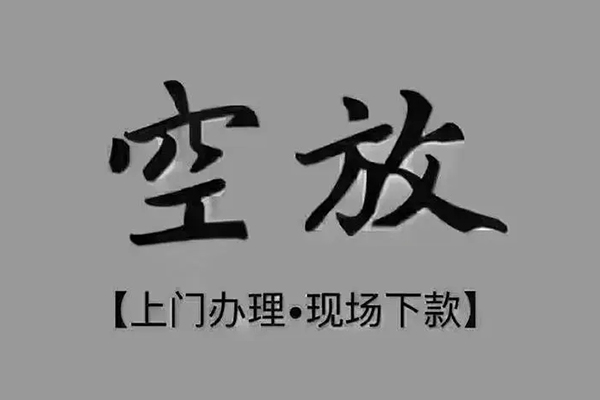 深圳龙华企业贷急需借钱-深圳龙华企业贷正规小额贷款-深圳龙华企业贷空放私借民间借贷