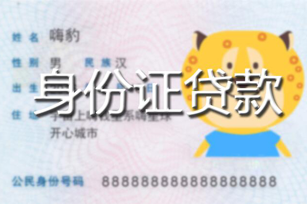 深圳龙华企业贷信用贷款办理-深圳龙华企业贷民间短期私借借款-深圳龙华企业贷贷款信用贷款