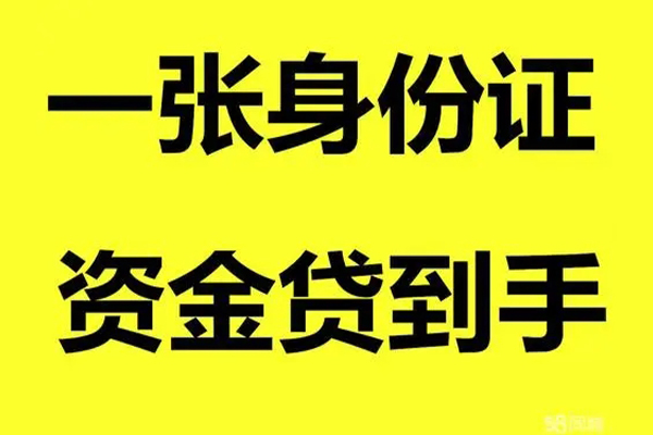 深圳龙华企业贷小额贷款电话-深圳龙华企业贷身份证借私借-深圳龙华企业贷小额贷款