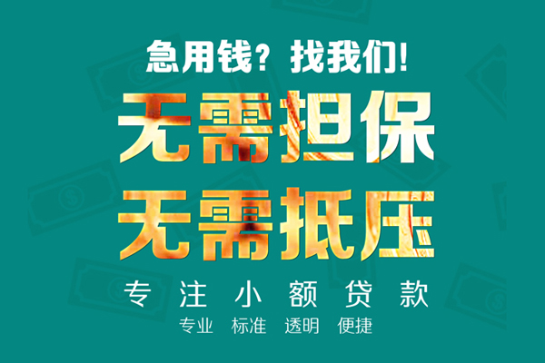 深圳龙华企业贷个人信用贷款-深圳龙华企业贷私借空放-深圳龙华企业贷借贷个人