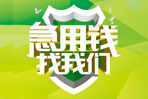 深圳龙华企业贷大额短借-深圳龙华企业贷小额贷款不查征信-深圳龙华企业贷网上小额贷款