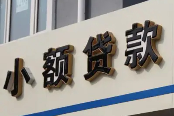 深圳龙华企业贷民间小额借贷-深圳龙华企业贷私人借贷-深圳龙华企业贷无抵押贷款