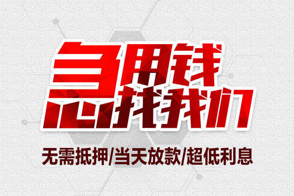 深圳龙华企业贷小额贷款官网-深圳龙华企业贷私借空放当场拿钱-深圳龙华企业贷借私借