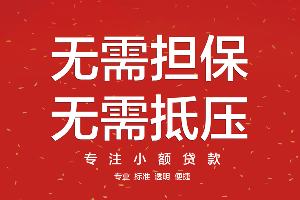 深圳龙华企业贷借款当天放款水钱-深圳龙华企业贷24小时上门放款-深圳龙华企业贷私借空放不考察