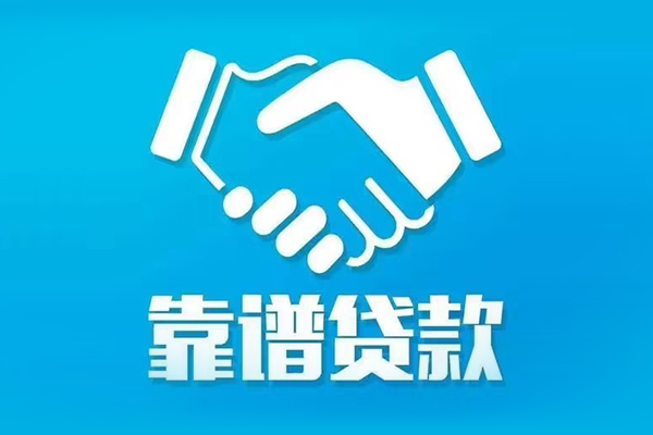 深圳龙华企业贷短期空放小额贷款-深圳龙华企业贷个人贷款都有哪些-深圳龙华企业贷空放借钱不看资产