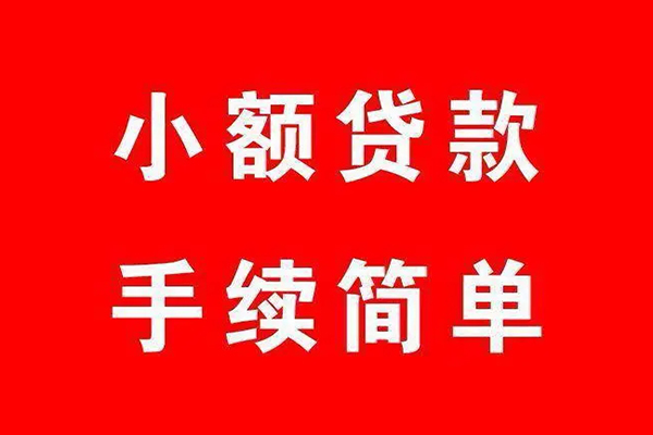 深圳龙华企业贷短借当天借钱-深圳龙华企业贷短借-深圳龙华企业贷私人空放二次私借