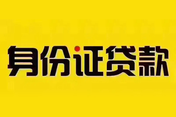 深圳龙华企业贷哪有短借-深圳龙华企业贷小额贷款当天放款-深圳龙华企业贷个人贷款都有哪些平台