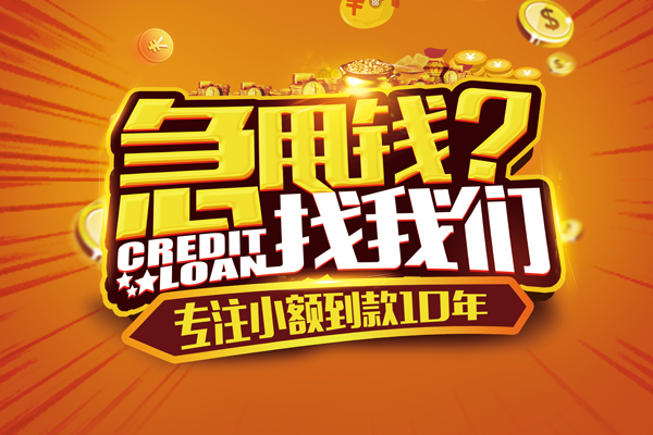 深圳龙华企业贷线下借钱