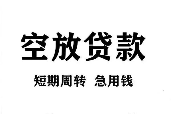 深圳龙华企业贷本地身份证贷款-深圳龙华企业贷哪里可以借私借-深圳龙华企业贷无抵押身份证贷款