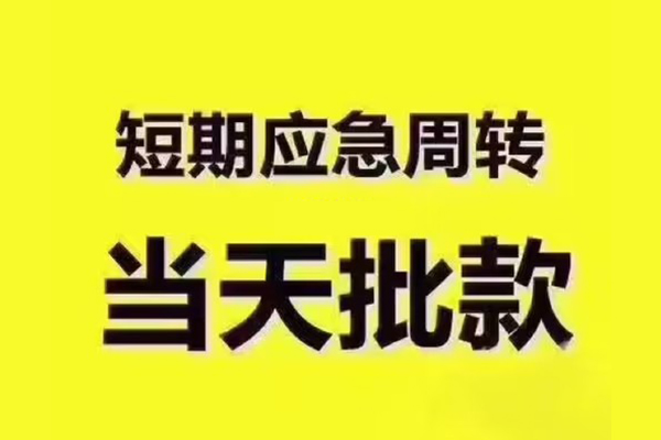 深圳龙华企业贷小额贷款公司