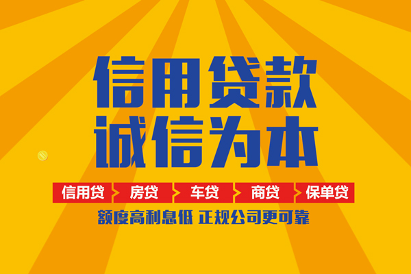 深圳龙华企业贷无抵押私借空放-深圳龙华企业贷个人放款-深圳龙华企业贷贷款个人借贷