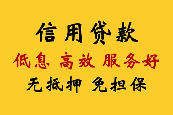 深圳龙华企业贷哪里可以借私借-深圳龙华企业贷正规身份证贷款-深圳龙华企业贷短借费用