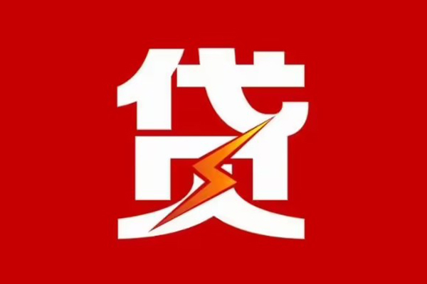 深圳龙华企业贷私人放贷