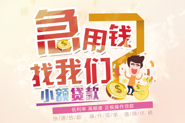 深圳龙华企业贷信用贷款网-深圳龙华企业贷个人借贷放款-深圳龙华企业贷私借空放当场拿钱