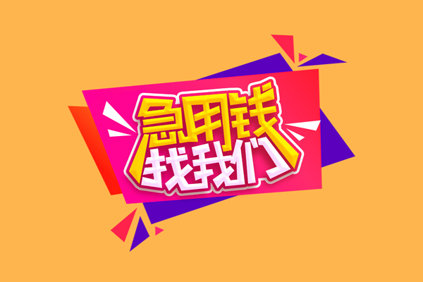 深圳龙华企业贷哪里可以信用贷款-深圳龙华企业贷个人短借-深圳龙华企业贷信用贷款网