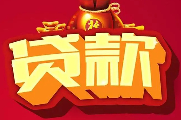 深圳龙华企业贷私借户不考察