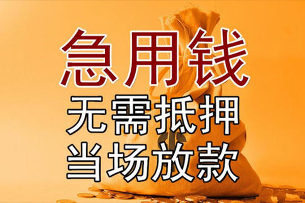 深圳龙华企业贷空放贷款-深圳龙华企业贷身份证应急贷款-深圳龙华企业贷贷款私借空放