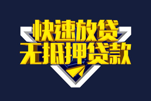 深圳龙华企业贷私人私借-深圳龙华企业贷正规短借-深圳龙华企业贷私人信用贷款