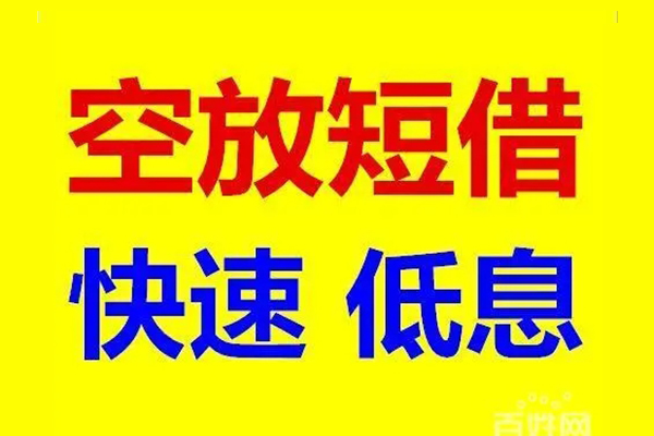 深圳龙华企业贷无抵押信用贷款-深圳龙华企业贷短期空放-深圳龙华企业贷贷款